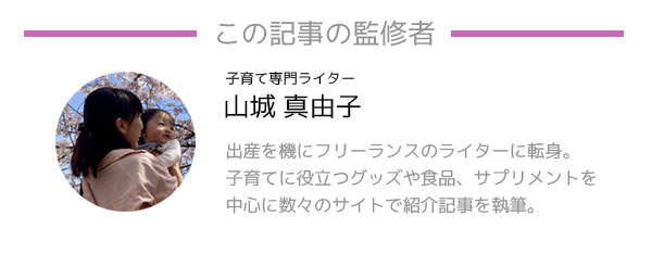 この記事の監修